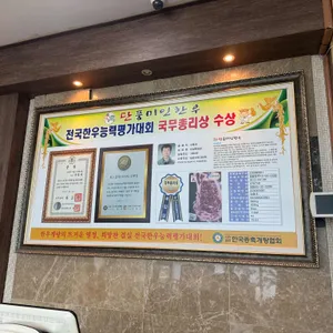 단풍미인한우직영점 리뷰 사진