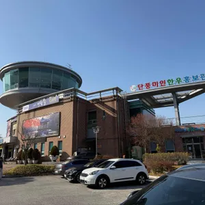 단풍미인한우직영점 리뷰 사진