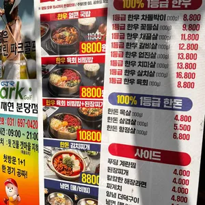 한우88도매장 리뷰 사진