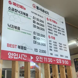 동서네낙지 리뷰 사진