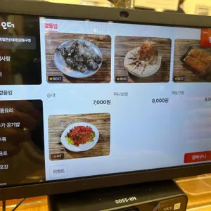 고향옥얼큰순대국 리뷰 사진