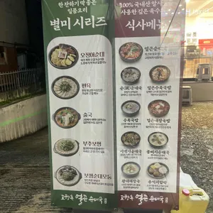 고향옥얼큰순대국 리뷰 사진