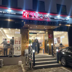 고향옥얼큰순대국 리뷰 사진