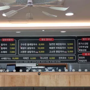 칼국수일번지 리뷰 사진