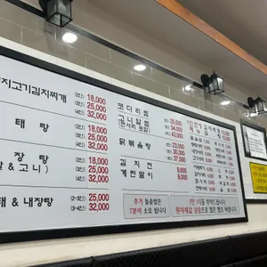 유성돌솥밥찌개마을 리뷰 사진