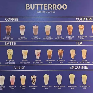 버터루 리뷰 사진