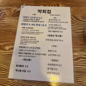 막회집 리뷰 사진