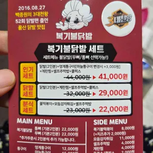 복기할매불닭발 리뷰 사진