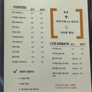OMG coffee & dessert 리뷰 사진
