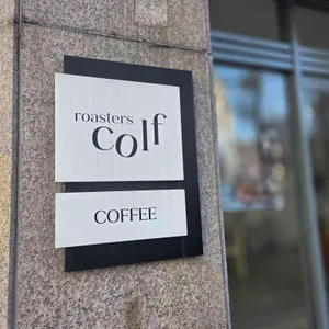 콜프로스터스 리뷰 사진