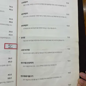 황금콩밭 리뷰 사진