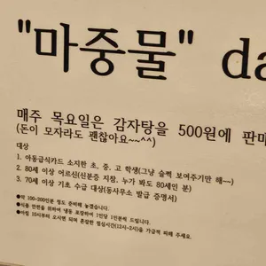 맷돌우리콩감자탕 리뷰 사진