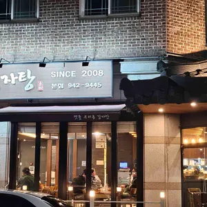 맷돌우리콩감자탕 리뷰 사진