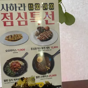 사하라 리뷰 사진