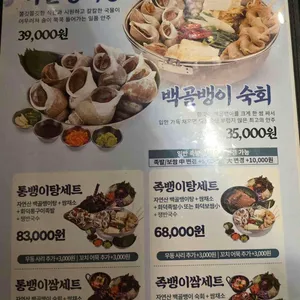 족발신선생 리뷰 사진