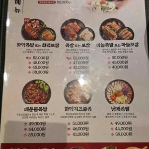 족발신선생 리뷰 사진