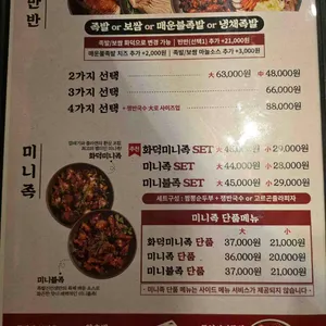 족발신선생 리뷰 사진
