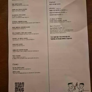 밴드 오브 팁시 리뷰 사진