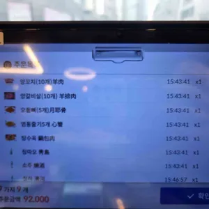 장백양꼬치 리뷰 사진