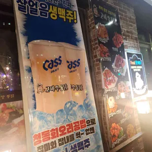 고바우통닭 리뷰 사진