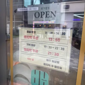 류가중식 리뷰 사진