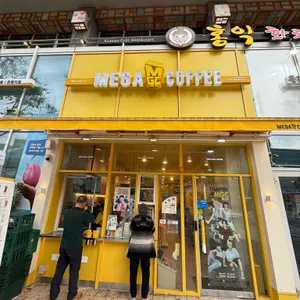메가커피 리뷰 사진