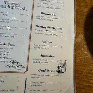 그래니살룬 리뷰 사진