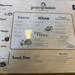 그래니살룬 리뷰 사진