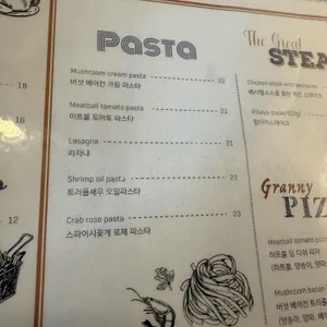 그래니살룬 리뷰 사진