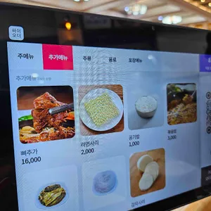 여민락뼈다귀앤돈까스 리뷰 사진