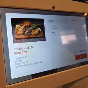 착한물고기 리뷰 사진