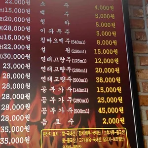 명가교동짬뽕 리뷰 사진