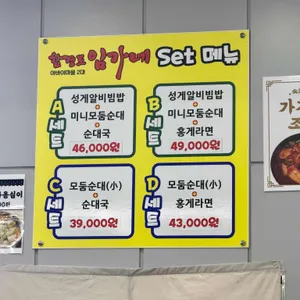 함경도임가네 리뷰 사진