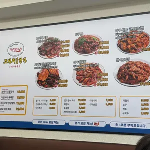 마린보이코다리1번가 리뷰 사진