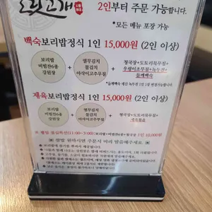 보릿고개 리뷰 사진