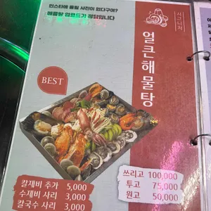 삼바리 리뷰 사진