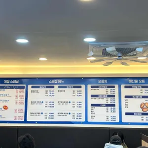 날로먹는수산시장 리뷰 사진