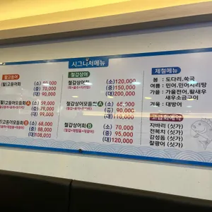 날로먹는수산시장 리뷰 사진