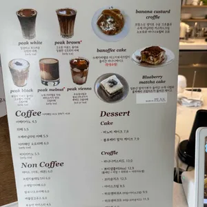 피크커피컴퍼니 리뷰 사진