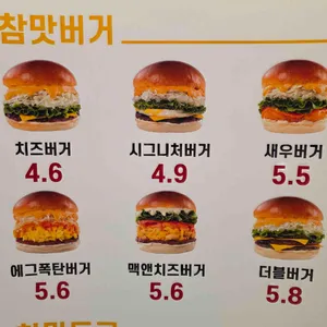 참토스트 리뷰 사진