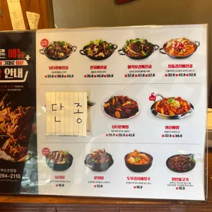 남다른감자탕 리뷰 사진