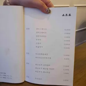 언양솥밥집 소트로 리뷰 사진