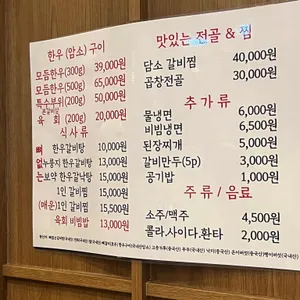고기 담소한우구이 리뷰 사진