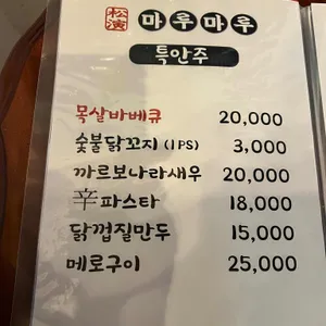 마루마루이자까야 리뷰 사진