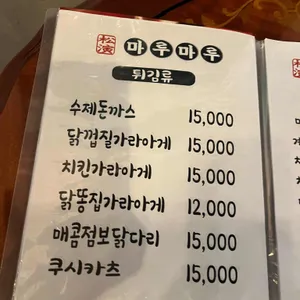 마루마루이자까야 리뷰 사진