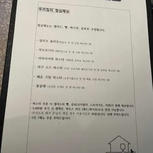 우리집 리뷰 사진