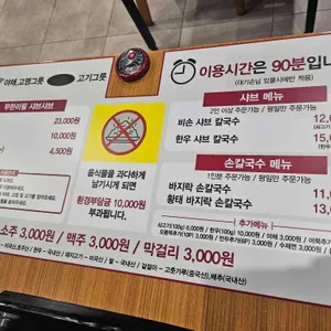 비손샤브칼국수 리뷰 사진