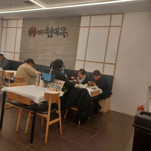 현대옥 리뷰 사진