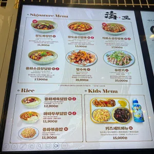 도 바이 장도 리뷰 사진