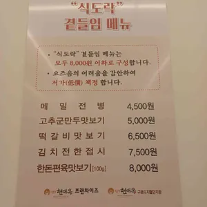 현대옥 리뷰 사진